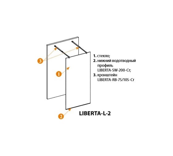 Душевая перегородка Cezares LIBERTA-L-2-80-C-Cr