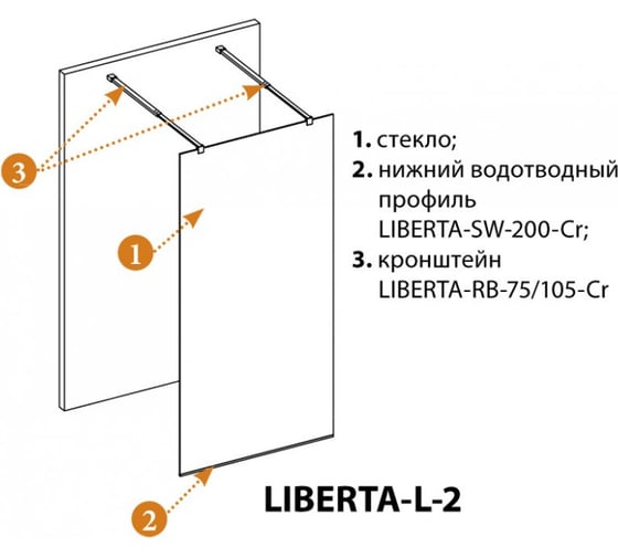 Душевая перегородка Cezares LIBERTA-L-2-120-GR-NERO