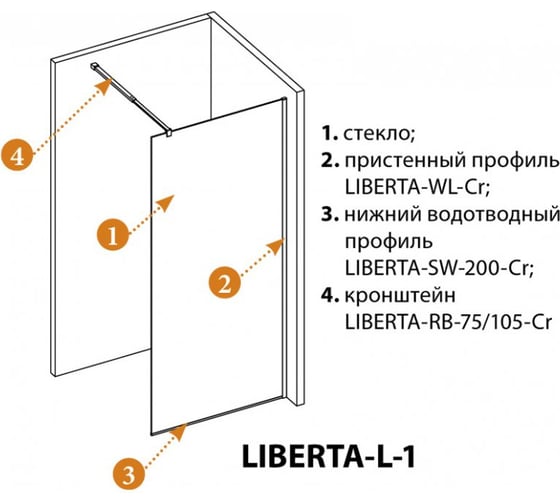 Душевая перегородка Cezares LIBERTA-L-1-80-GR-NERO
