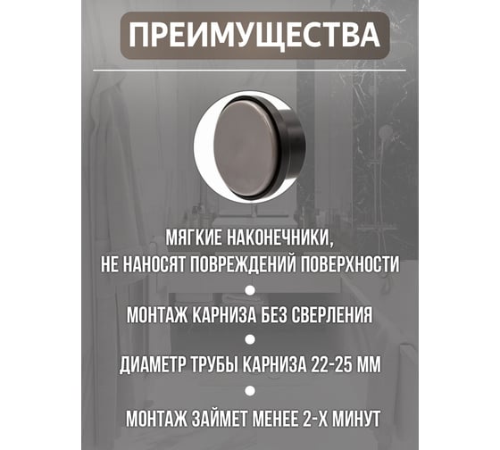 Телескопический карниз Bath Plus  для ванной черный матовый KN-021