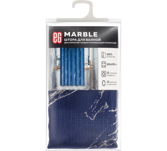 Штора для ванной EG ЕГ Marble синяя 550
