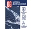 Штора для ванной EG ЕГ Marble синяя 550 5