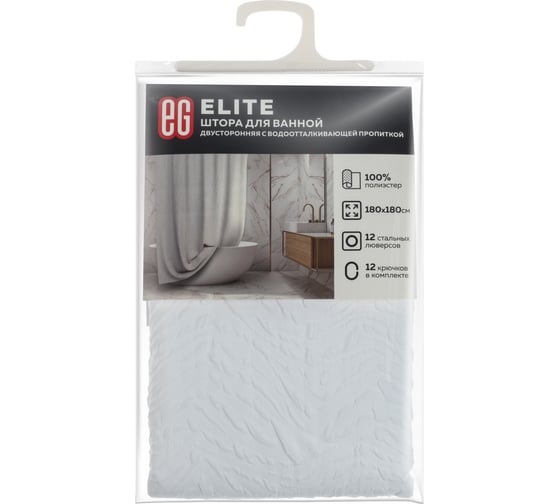 Штора для ванной EG ЕГ ELITE Айвори 545 1