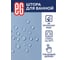 Штора для ванной EG ЕГ Ocean 548 3