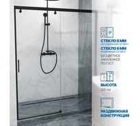 Дверь в душевую нишу GuteWetter GWMPSLD862 180x200 см, профиль черный матовый, цвет стекла бесцветный, стекло закаленное 8 мм / 6 мм 4698032998905