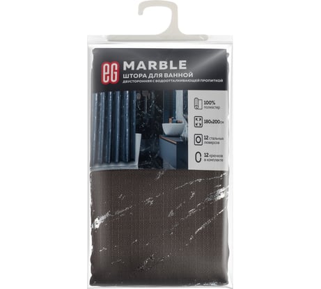 Штора для ванной EG ЕГ Marble серая 549