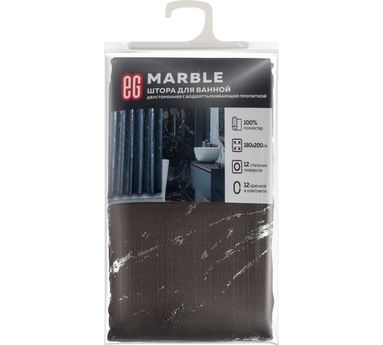 Штора для ванной EG ЕГ Marble серая 549 1