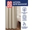 Штора для ванной EG ЕГ ECO LINE Мозаика 539 2