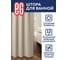 Штора для ванной EG ЕГ ECO LINE Мозаика 539 3