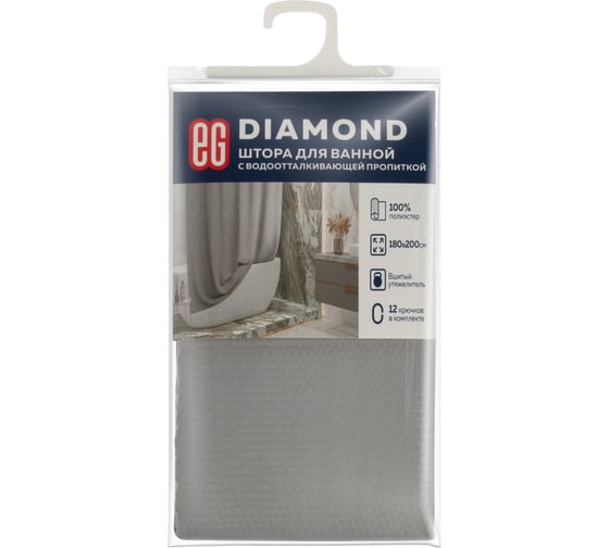 Штора для ванной EG ЕГ DIAMOND серая 544 1