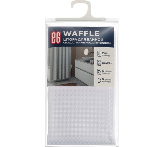 Штора для ванной EG ЕГ WAFFLE вафельная белая 537