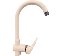 Боковой смеситель для кухни GranFest GF U-образный D-35 мм бежевый 3023