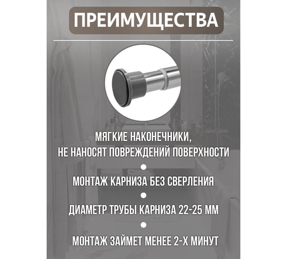 Телескопический карниз Bath Plus  для ванной хром KNmn-025
