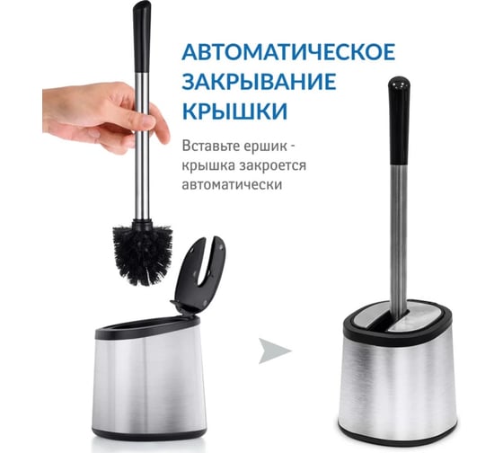 Гарнитур для туалета с крышкой Tatkraft SHY 16569