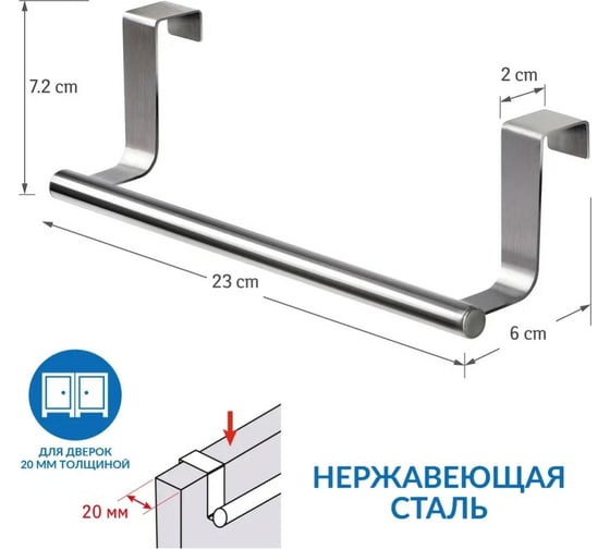 Надверная планка для полотенец Tatkraft HORIZON 20115