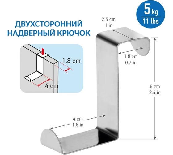 Крючки на дверь Tatkraft SEGER из нержавеющей стали 20061