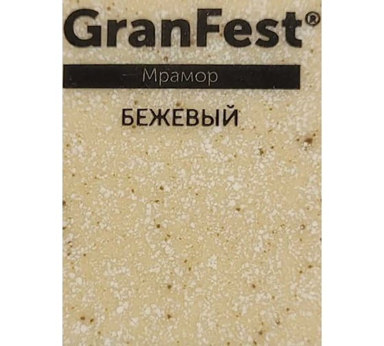 Смеситель GranFest GF с краном питьевой воды, D-40 мм, бежевый 2624-1 беж