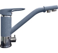 Смеситель GranFest GF с краном питьевой воды, D-40 mm, графит 2624-1
