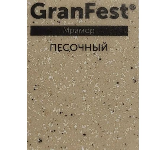 Смеситель для кухни GranFest GF выдвижная лейка, U-образная, D-35 мм, песочный 7652 пес