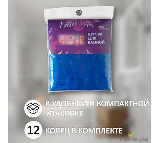 Штора для ванной EUROHOUSE EVA 3D, синяя, 180x180 см, 12 пластиковых колец, мозаичное стекло 16235