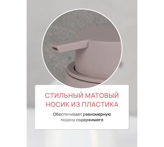 Дозатор для жидкого мыла настольный FORA MARSEILLE, пластик FOR-MAS021