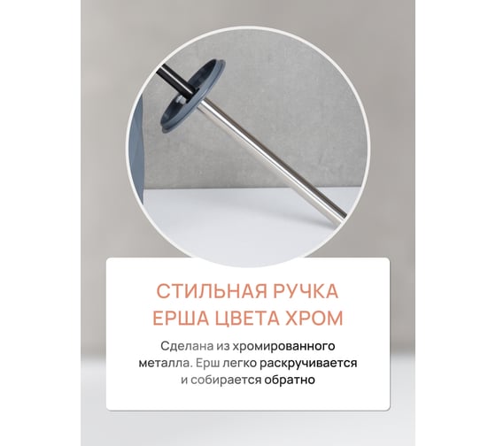 Ершик для унитаза напольный FORA SANREMO, пластик FOR-SAN025