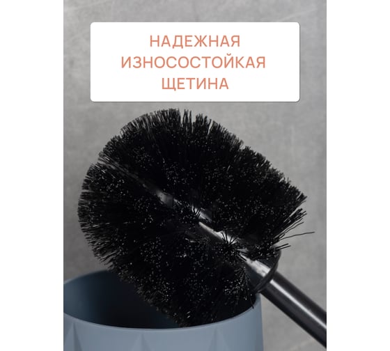 Ершик для унитаза напольный FORA SANREMO, пластик FOR-SAN025