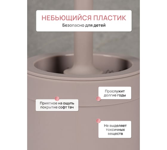 Ершик для унитаза напольный FORA MARSEILLE, пластик FOR-MAS025