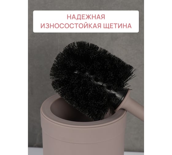 Ершик для унитаза напольный FORA MARSEILLE, пластик FOR-MAS025