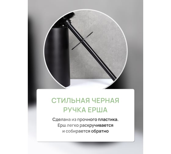 Напольный ершик для унитаза FORA TOULON, пластик FOR-TOU025