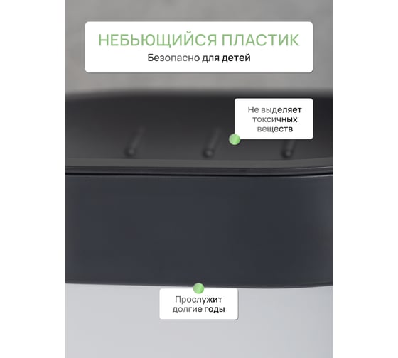 Мыльница для ванной настольная FORA TOULON, пластик FOR-TOU036