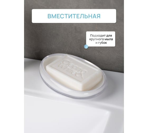 Мыльница для ванной настольная FORA BARCELONA, акрил FOR-BAR036