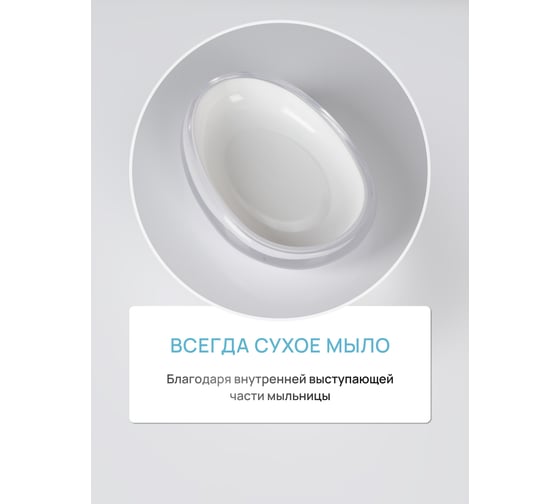 Мыльница для ванной настольная FORA BARCELONA, акрил FOR-BAR036