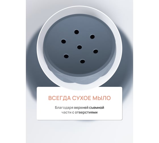 Мыльница для ванной настольная FORA SANREMO, пластик FOR-SAN036