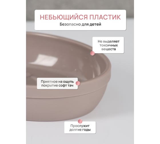Мыльница для ванной настольная FORA MARSEILLE, пластик FOR-MAS036