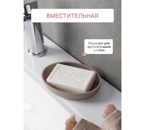 Мыльница для ванной настольная FORA MARSEILLE, пластик FOR-MAS036