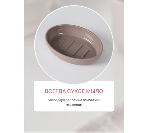 Мыльница для ванной настольная FORA MARSEILLE, пластик FOR-MAS036