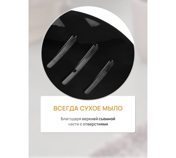 Мыльница для ванной настольная FORA MARMARIS, пластик FOR-MAR036