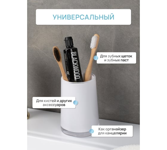 Стакан для зубных щеток настольный FORA BARCELONA, акрил FOR-BAR044