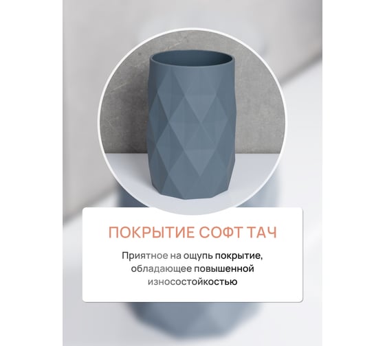 Стакан для зубных щеток настольный FORA SANREMO, пластик FOR-SAN044
