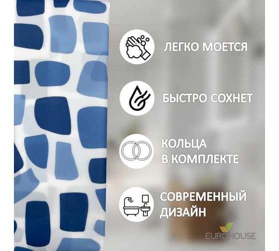 Штора для ванной EUROHOUSE PEVA, 180x180см, 12 пластиковых колец, голубой узор 16239