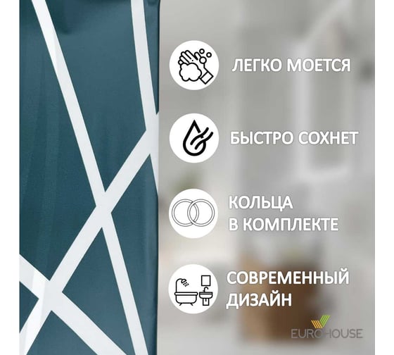 Штора для ванной EUROHOUSE PEVA, 180x180см, 12 пластиковых колец, зеленый узор 16238