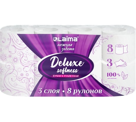 Бумага туалетная LAIMA Deluxe 3 слоя, 8 рулонов (8x16.5 м), 100% целлюлоза 115396