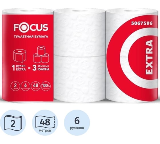 Бумага туалетная Focus Extra 2 слоя, белая, целлюлоза, 48 м, 6 рулонов 5042265/5067596 1418097