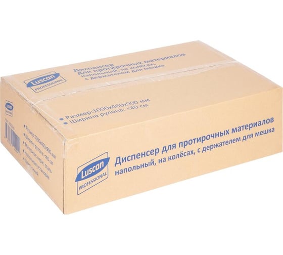 Диспенсер для протирочных материалов Luscan Professional на колесах, напольный 1855550