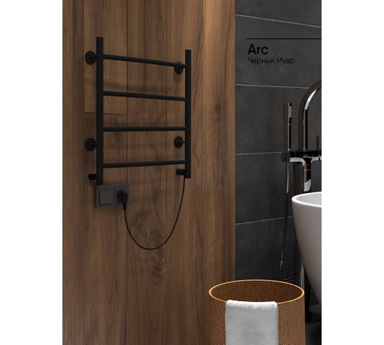 Полотенцесушитель INDIGO Arc electro 50/50 (скр.монтаж, унив.подкл.R/L, черный муар) LCAE50-50BRR