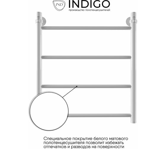 Полотенцесушитель INDIGO Line 1" - 1/2 60/50 К-1, белый матовый УТ000033967