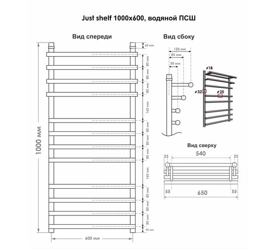 Полотенцесушитель INDIGO Just Shelf 1" - 3/4 - 1/2 100/60 УТ000024085