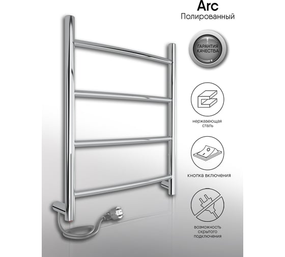 Полотенцесушитель INDIGO Arc electro 50/40 (скр.монтаж, унив.подкл.R/L, Полиров.) LCAE50-40R