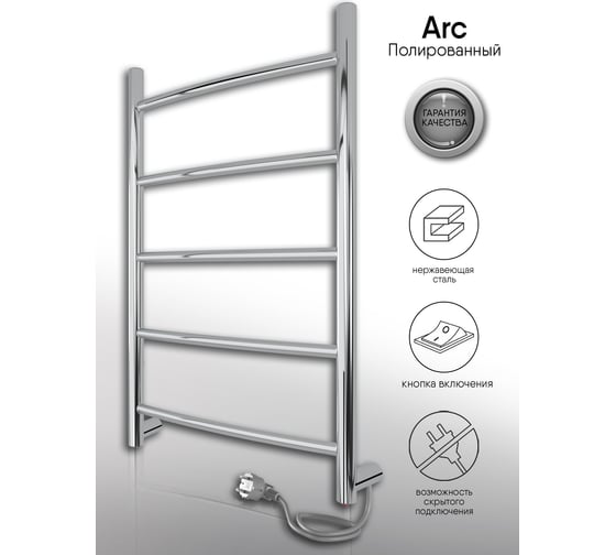 Полотенцесушитель INDIGO Arc electro 60/40 (скр.монтаж, унив.подкл.R/L, полиров.) LCAE60-40R
